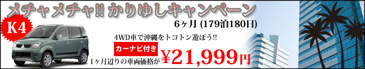 K4キャンペーン